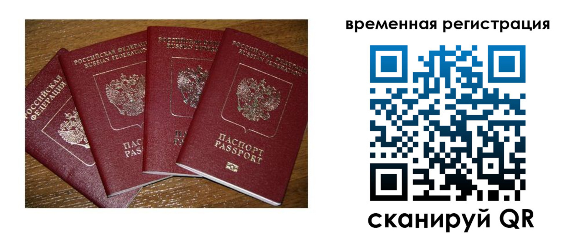 прописка для военкомата в Судаке