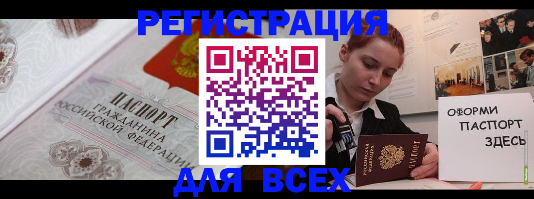 регистрация для школы в Судаке