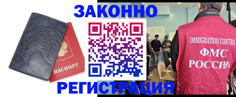 прописка паспорт в Судаке