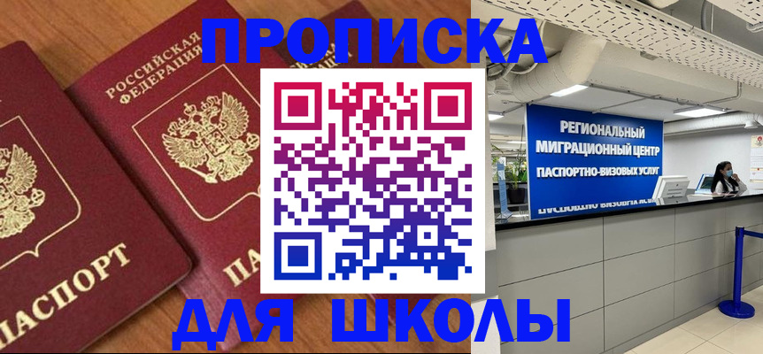 временная регистрация собственник в Судаке
