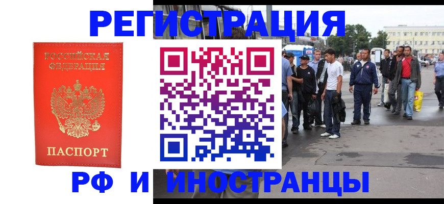 временная регистрация недорого в Судаке