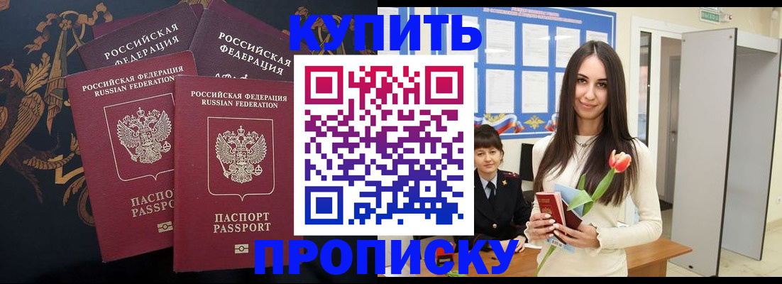 прописка гарантия в Судаке
