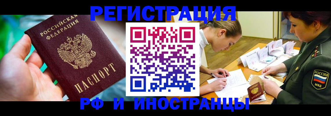прописка в квартире в Судаке